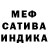 Метадон белоснежный Sefinternal,hi crave4