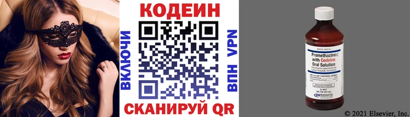 Кодеиновый сироп Lean напиток Lean (лин)  Чишмы 