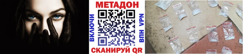 Метадон methadone  Чишмы 